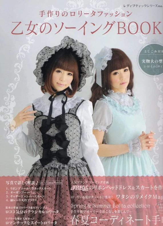 lolita dress sewing construction tutorial reference